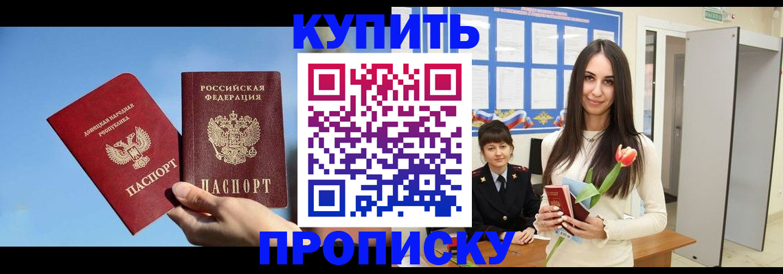 временная регистрация гарантия в Тосно