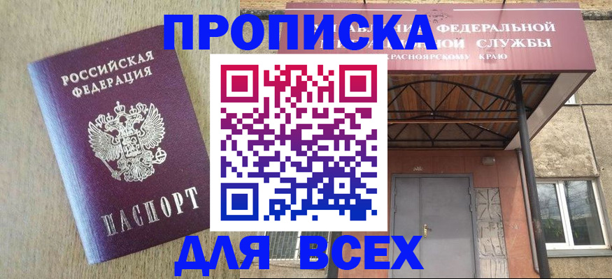 временная регистрация госуслуги в Тосно