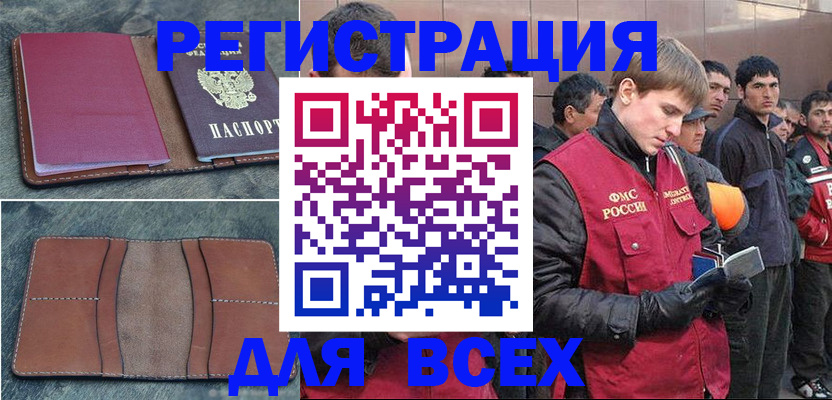 прописка в Тосно