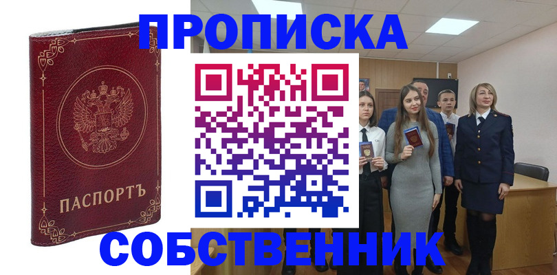 временная регистрация адрес в Тосно