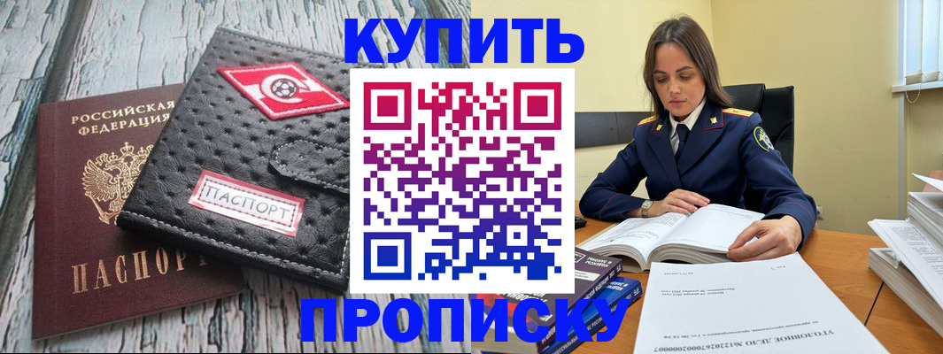 где прописаться в Тосно